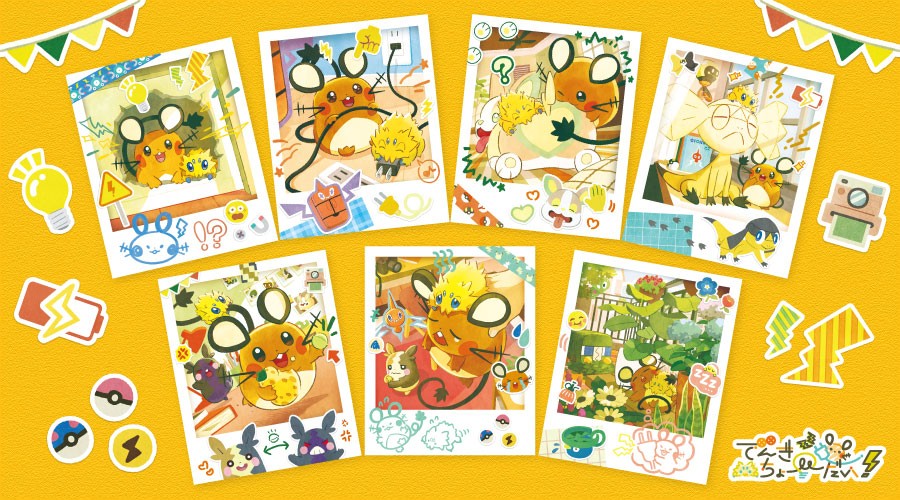 Dedenne and Joltik Electric-type home goods collection