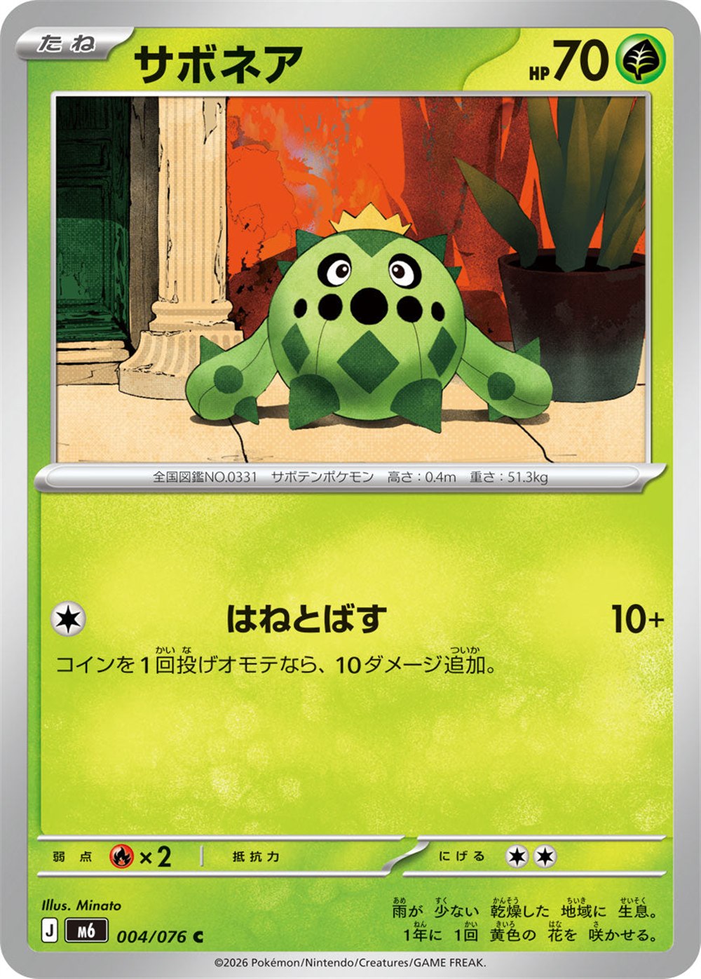 Cacnea, English checklist 004/103, Japanese preview
