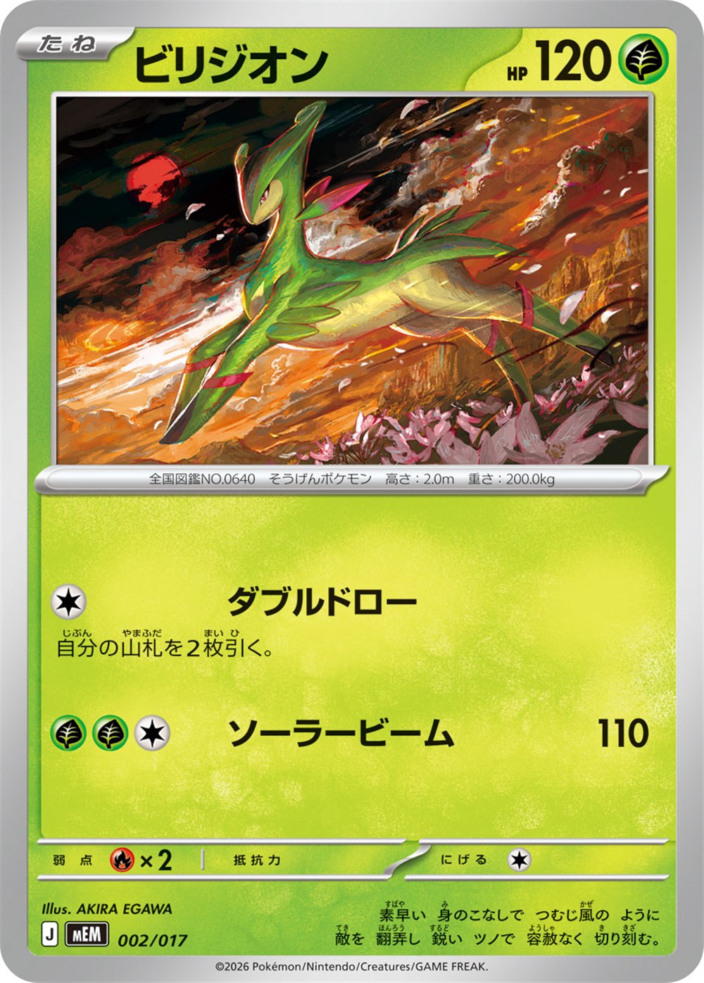 Virizion, English checklist 009/103, Japanese preview