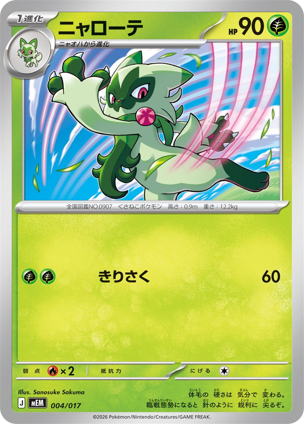 Floragato, English checklist 013/103, Japanese preview