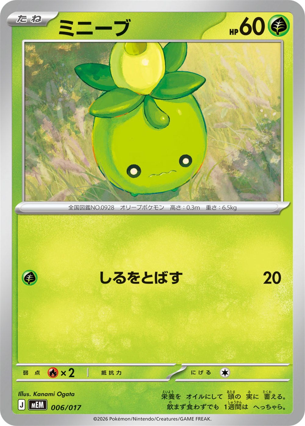 Smoliv, English checklist 015/103, Japanese preview