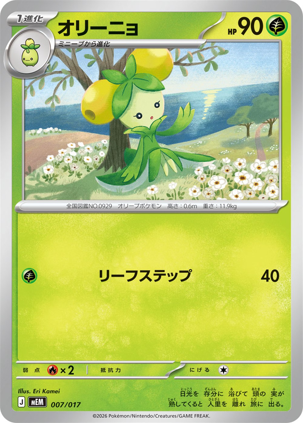 Dolliv, English checklist 016/103, Japanese preview