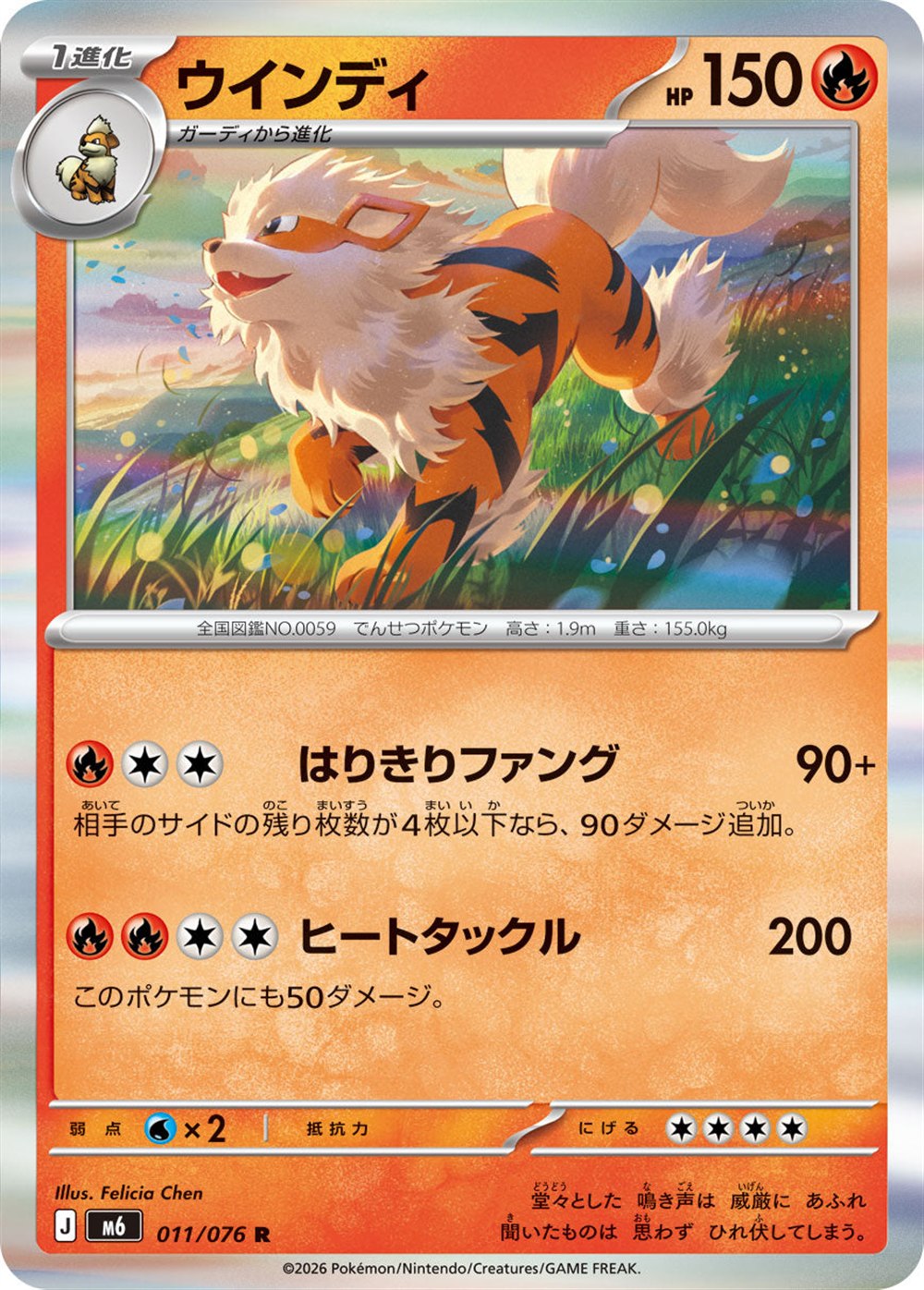 Arcanine, English checklist 019/103, Japanese preview