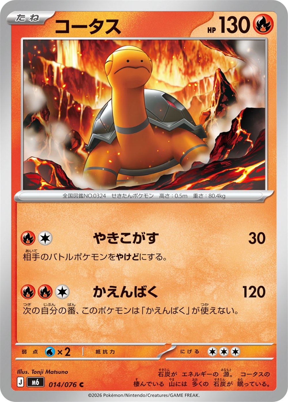 Torkoal, English checklist 022/103, Japanese preview