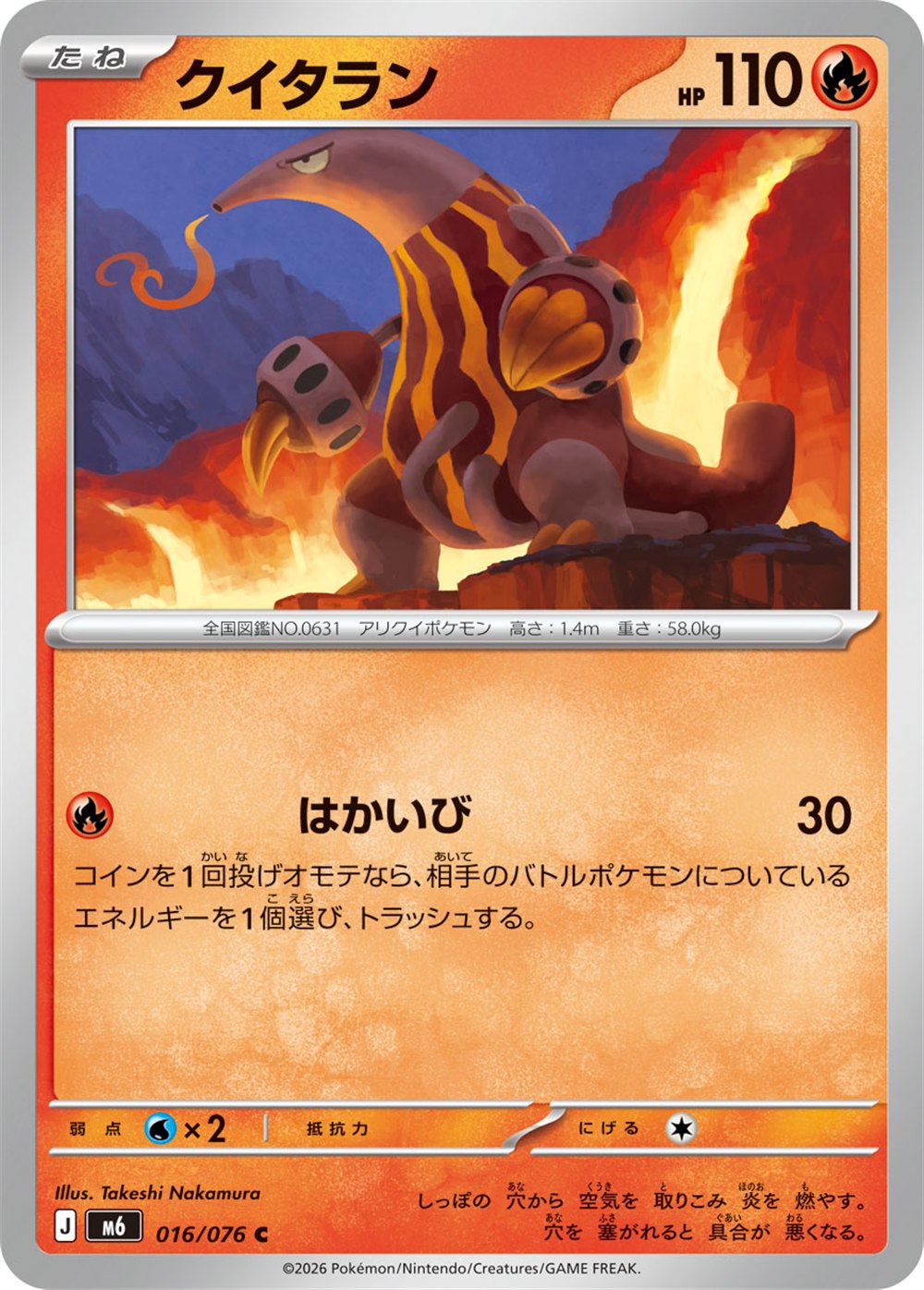 Heatmor, English checklist 024/103, Japanese preview