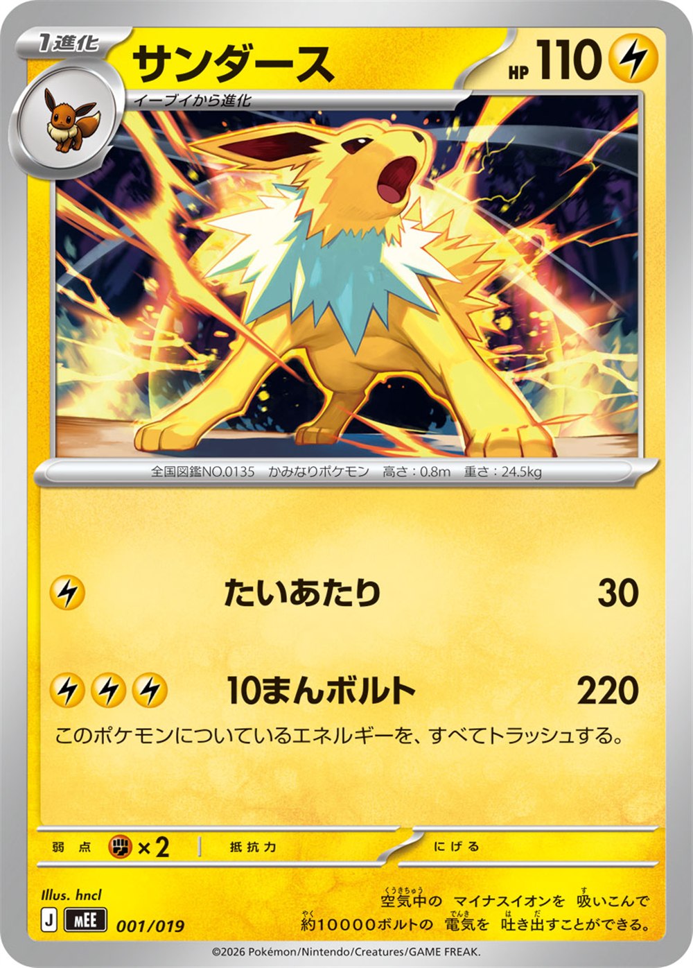 Jolteon, English checklist 032/103, Japanese preview