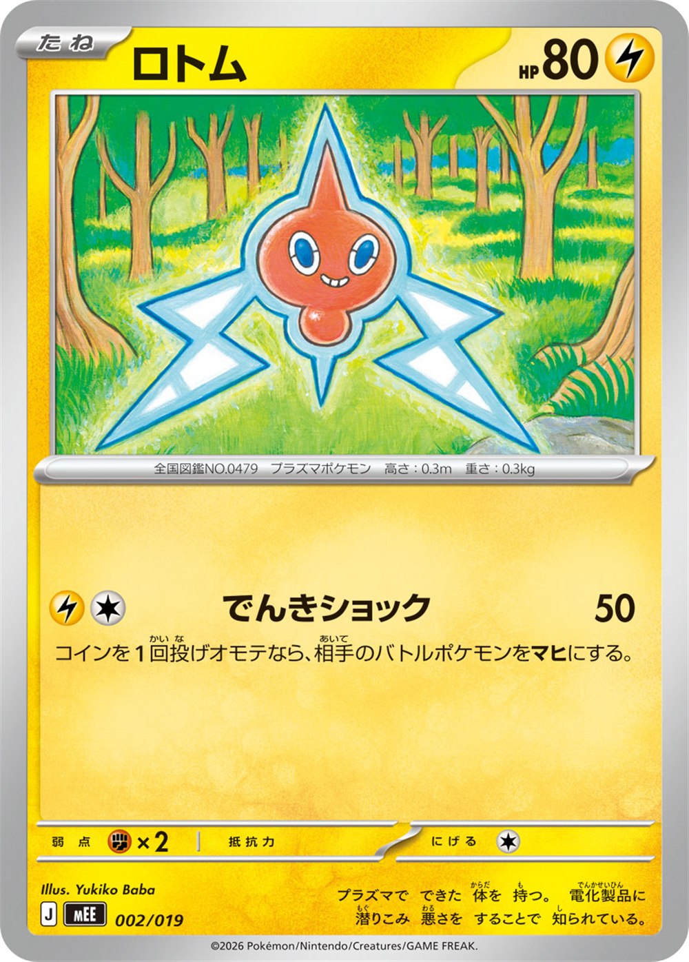 Rotom, English checklist 034/103, Japanese preview