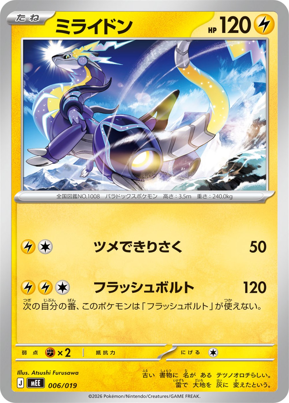 Miraidon, English checklist 042/103, Japanese preview