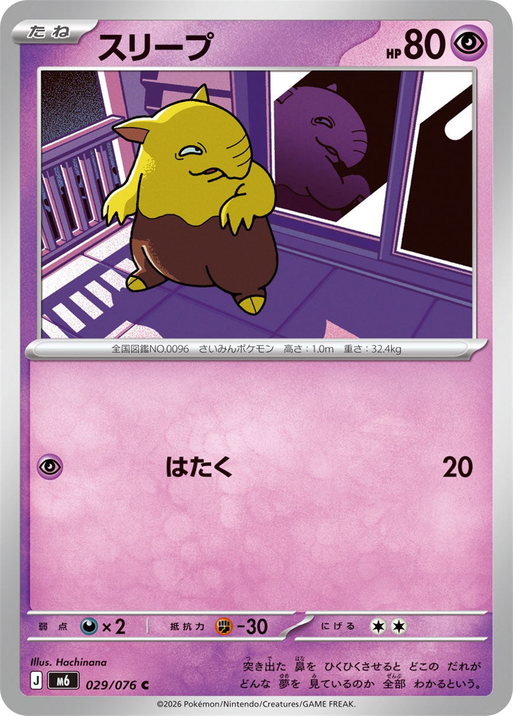 Drowzee, English checklist 043/103, Japanese preview