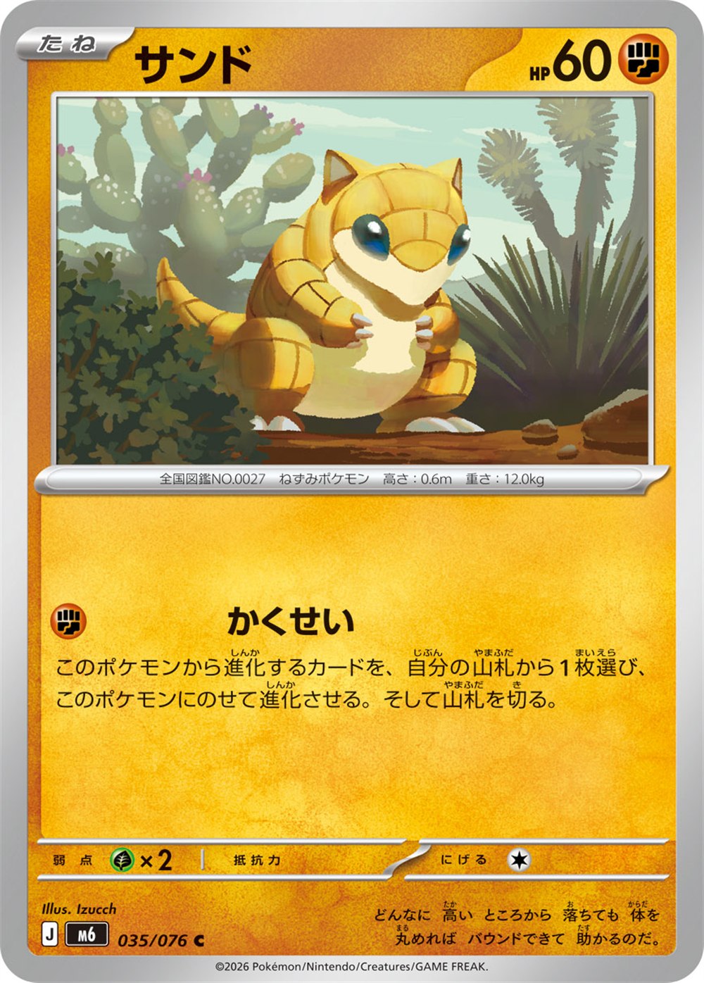 Sandshrew, English checklist 049/103, Japanese preview