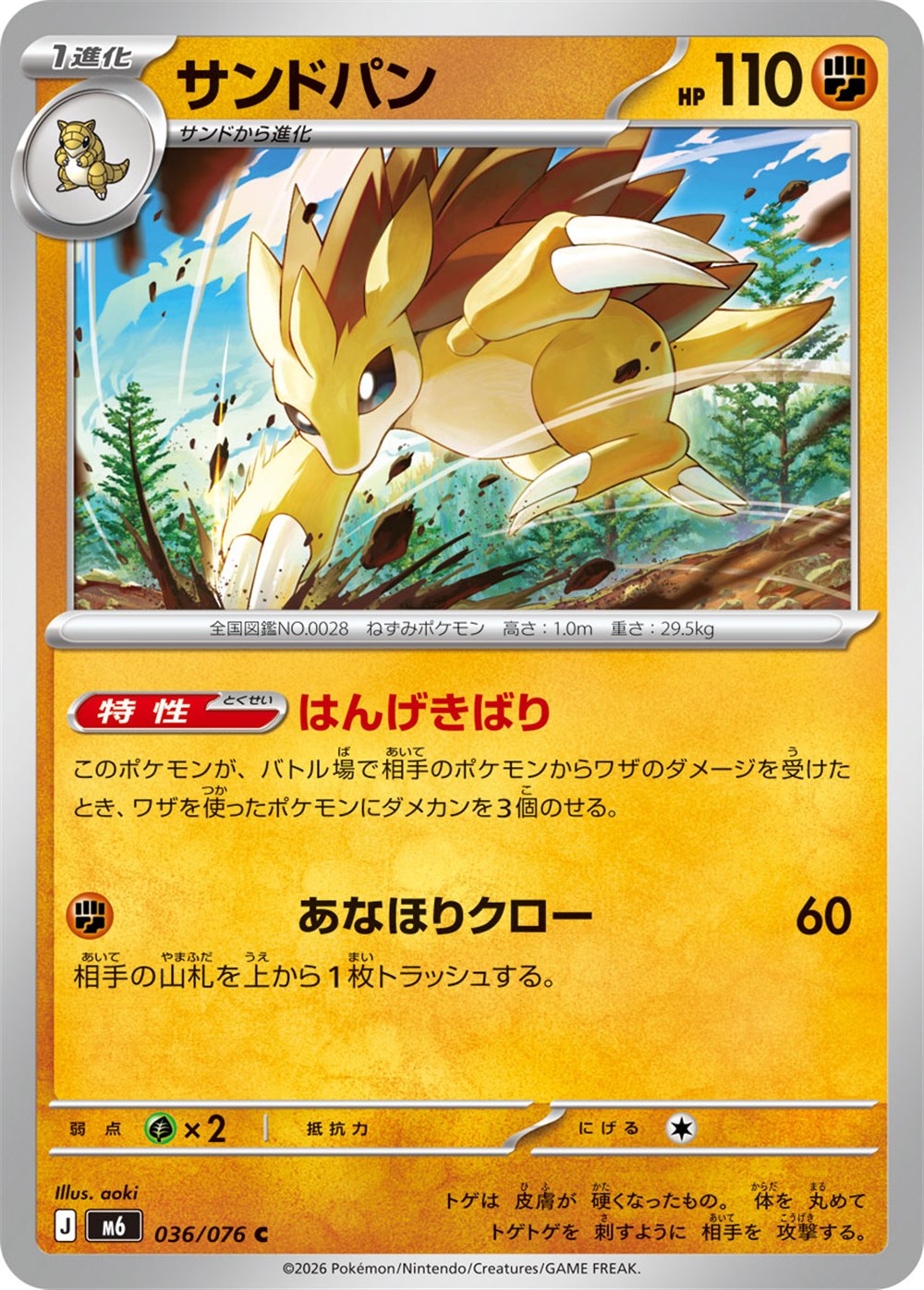 Sandslash, English checklist 050/103, Japanese preview