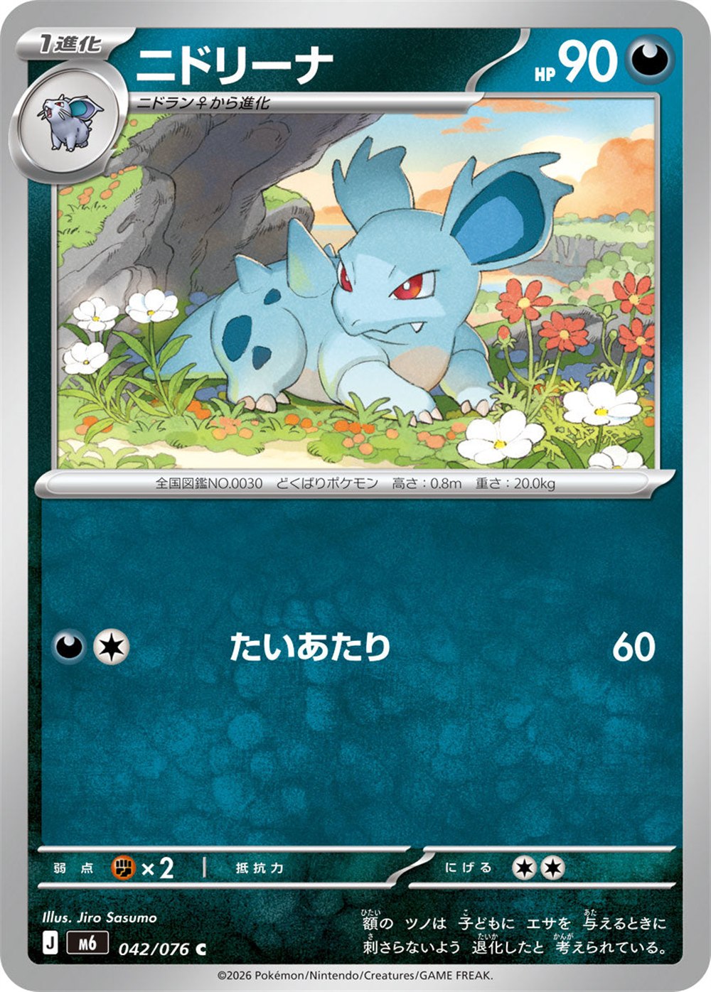Nidorina, English checklist 056/103, Japanese preview