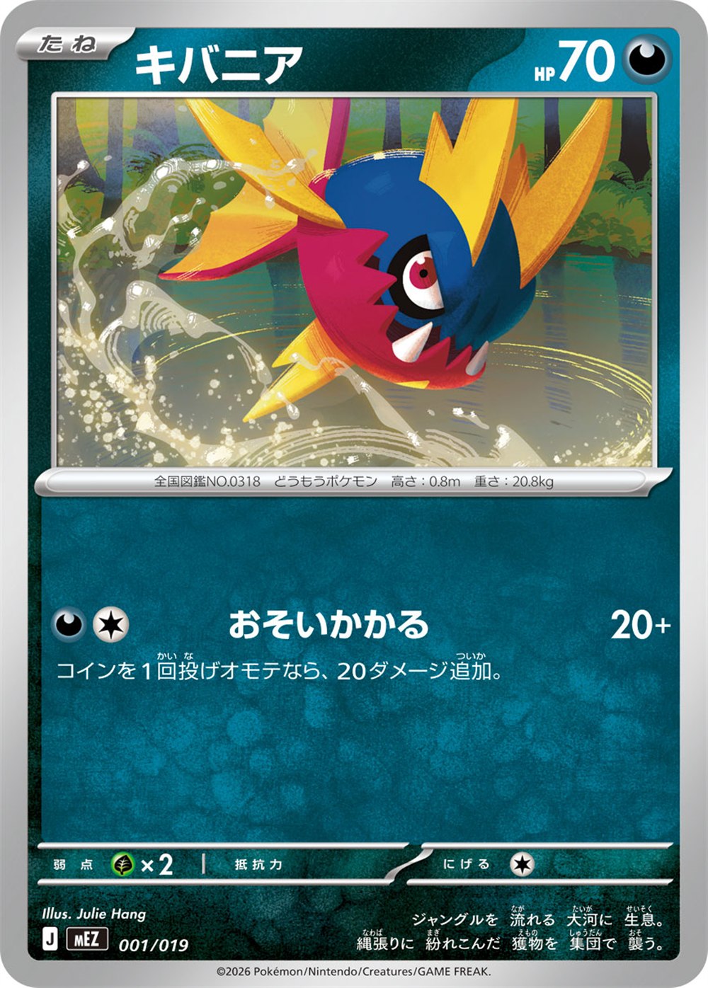Carvanha, English checklist 061/103, Japanese preview