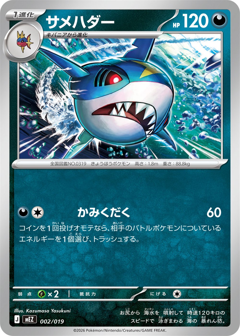 Sharpedo, English checklist 062/103, Japanese preview