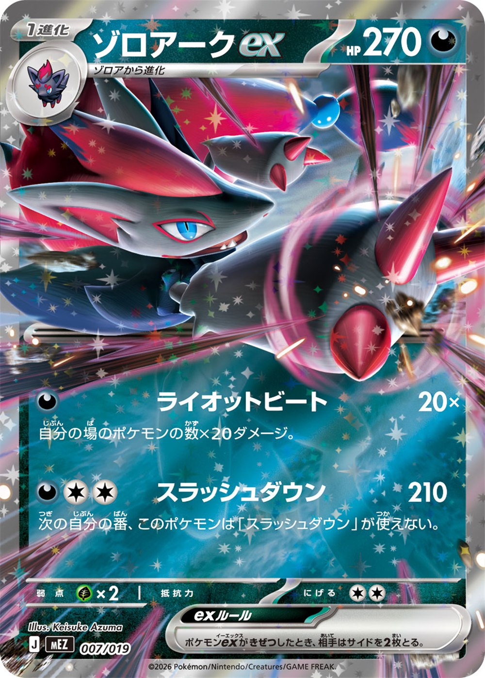 Zoroark ex, English checklist 067/103, Japanese preview