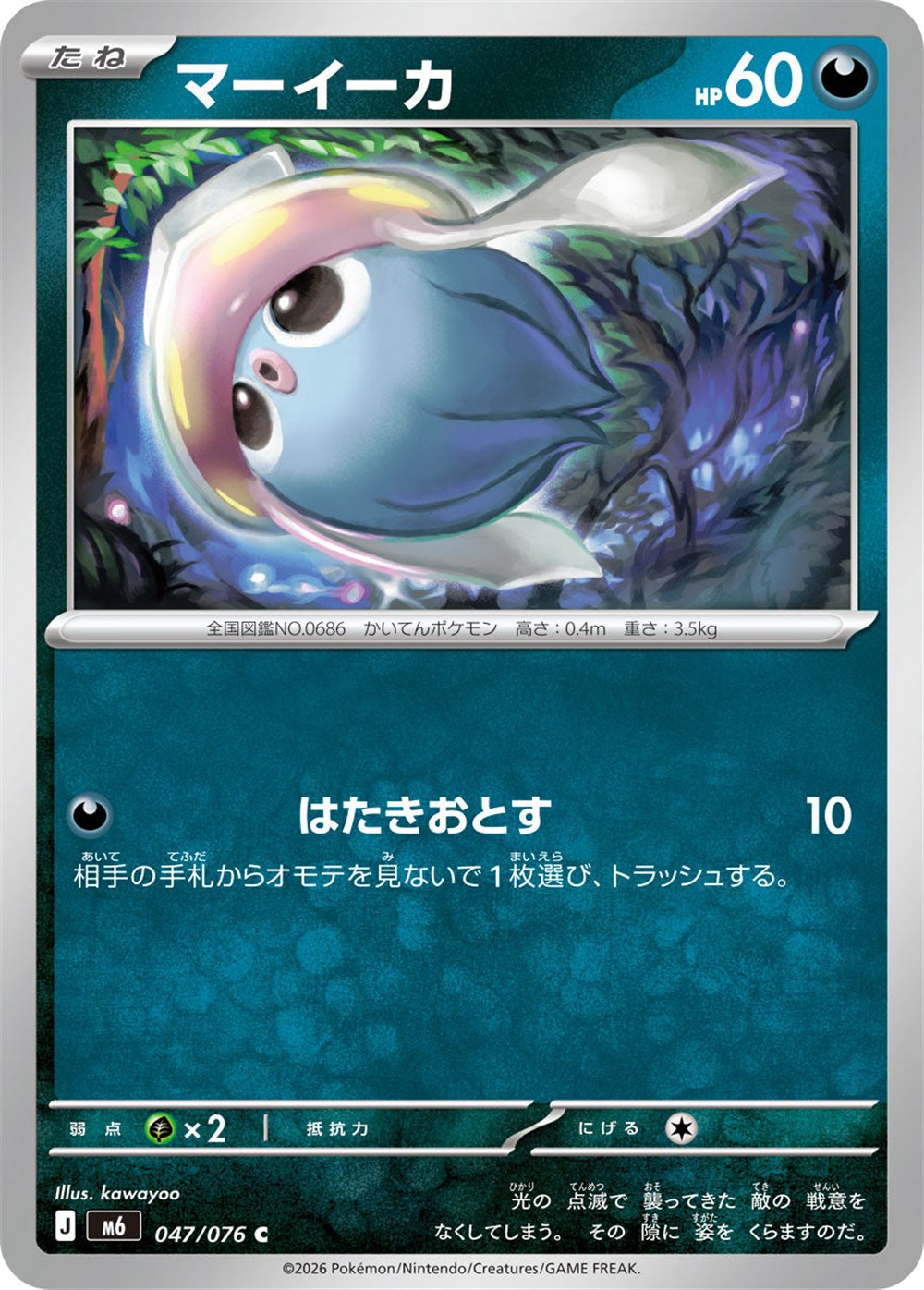 Inkay, English checklist 068/103, Japanese preview