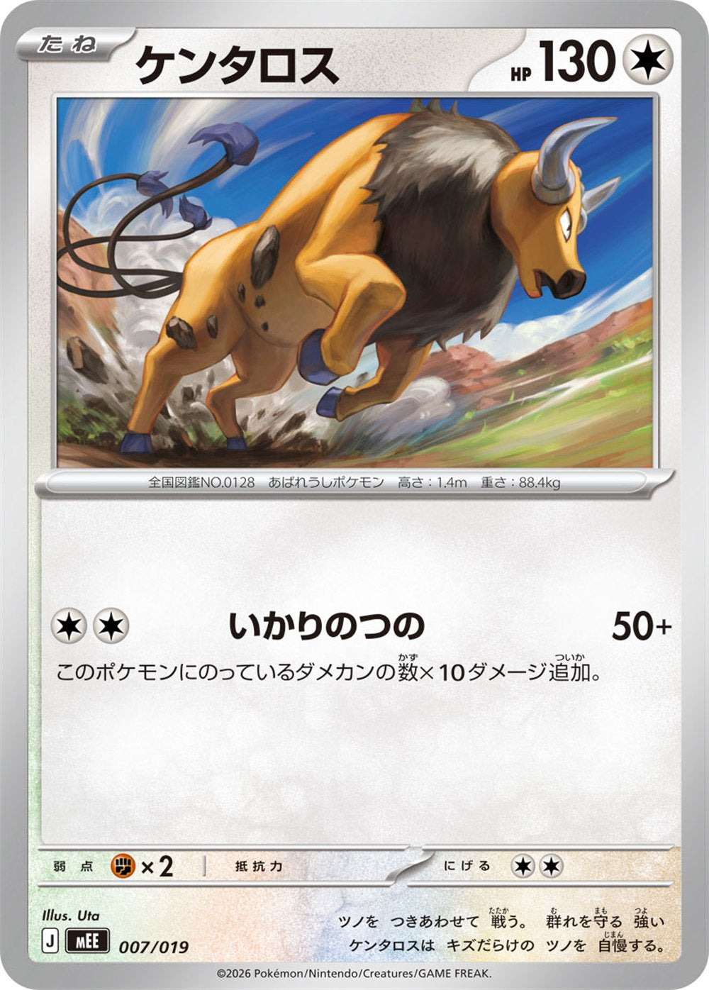 Tauros, English checklist 077/103, Japanese preview