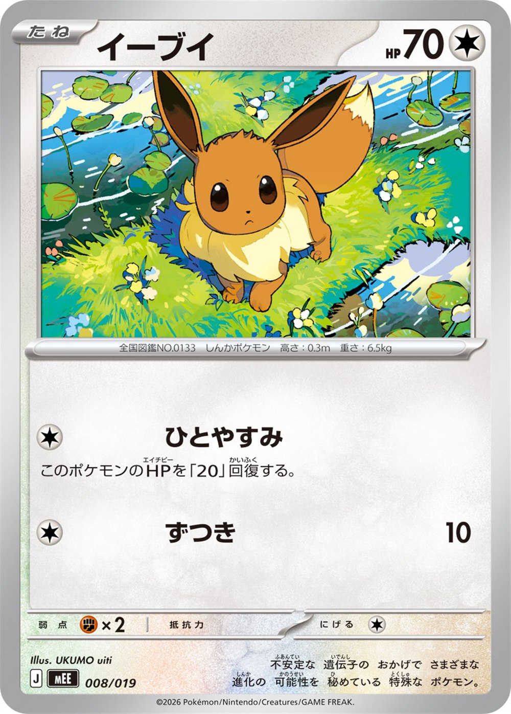 Eevee, English checklist 078/103, Japanese preview