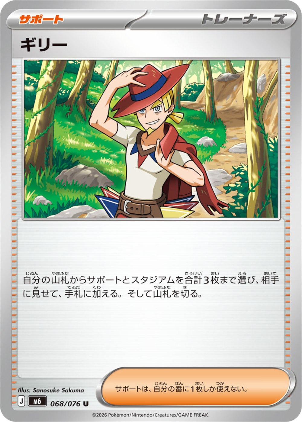 Aarune, English checklist 089/103, English image