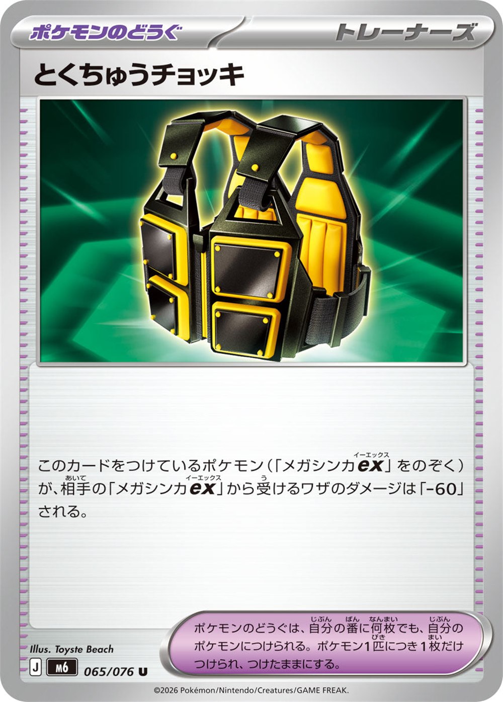 Customized Vest, English checklist 091/103, English image