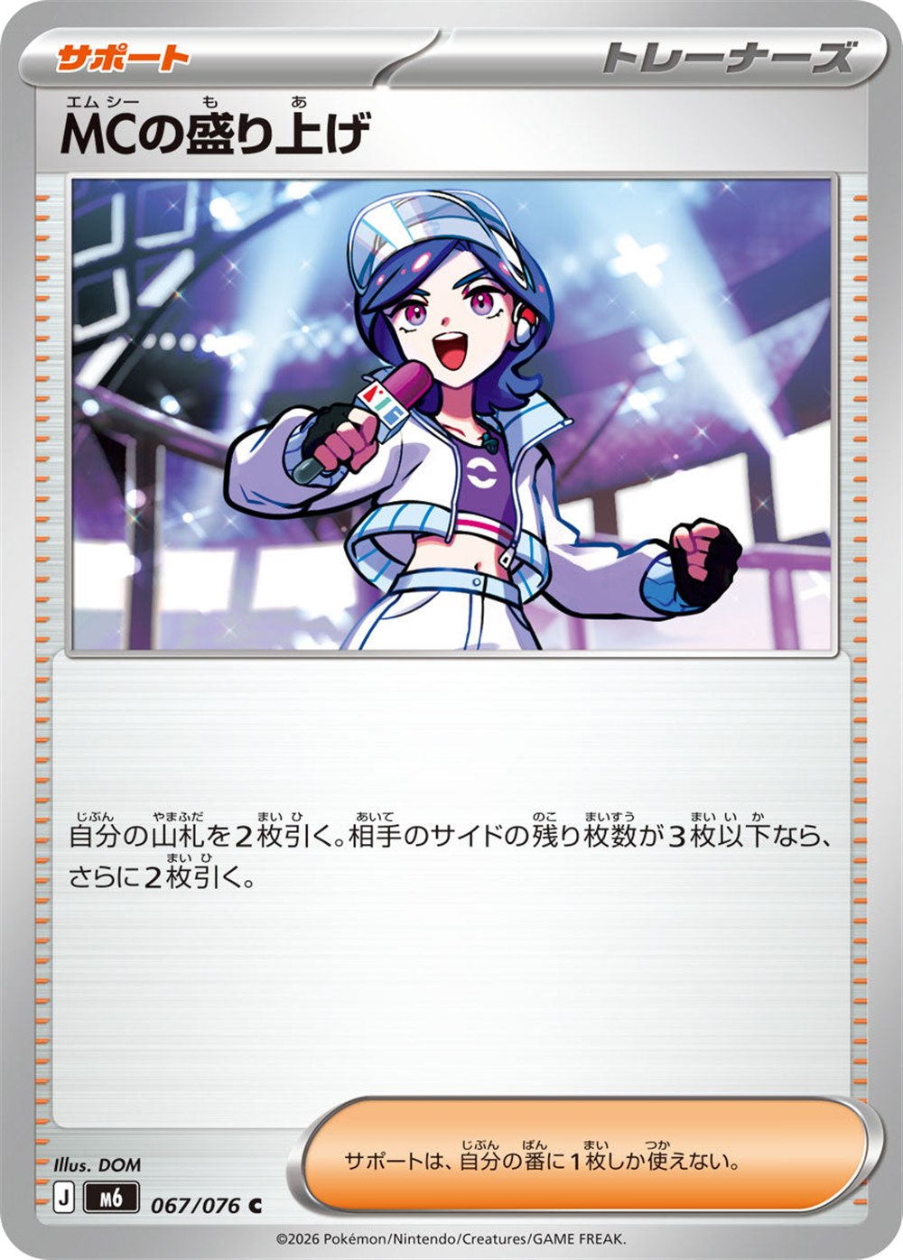 Emcee's Hype, English checklist 092/103, English image
