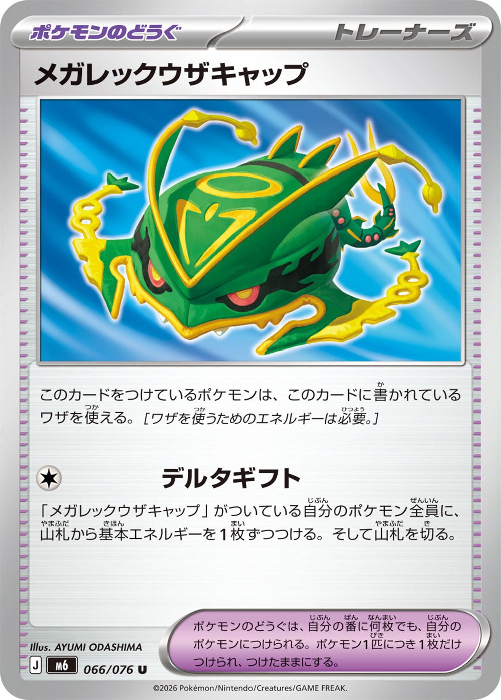 Mega Rayquaza Cap, English checklist 100/103, English image