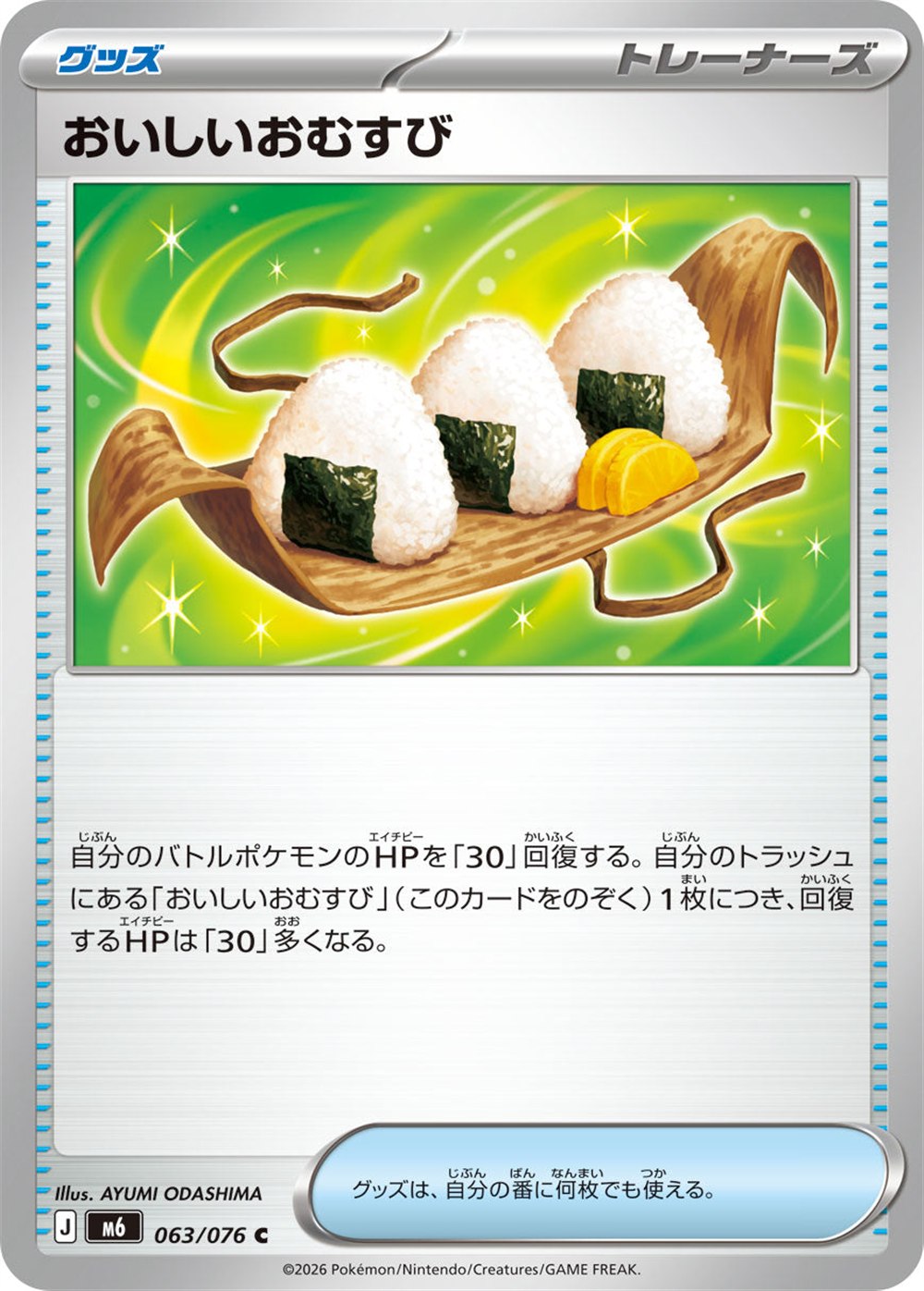 Tasty Donuts Rice Ball, English checklist 101/103, English image