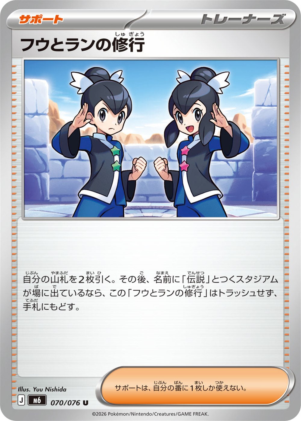 Tate & Liza's Training, English checklist 102/103, English image