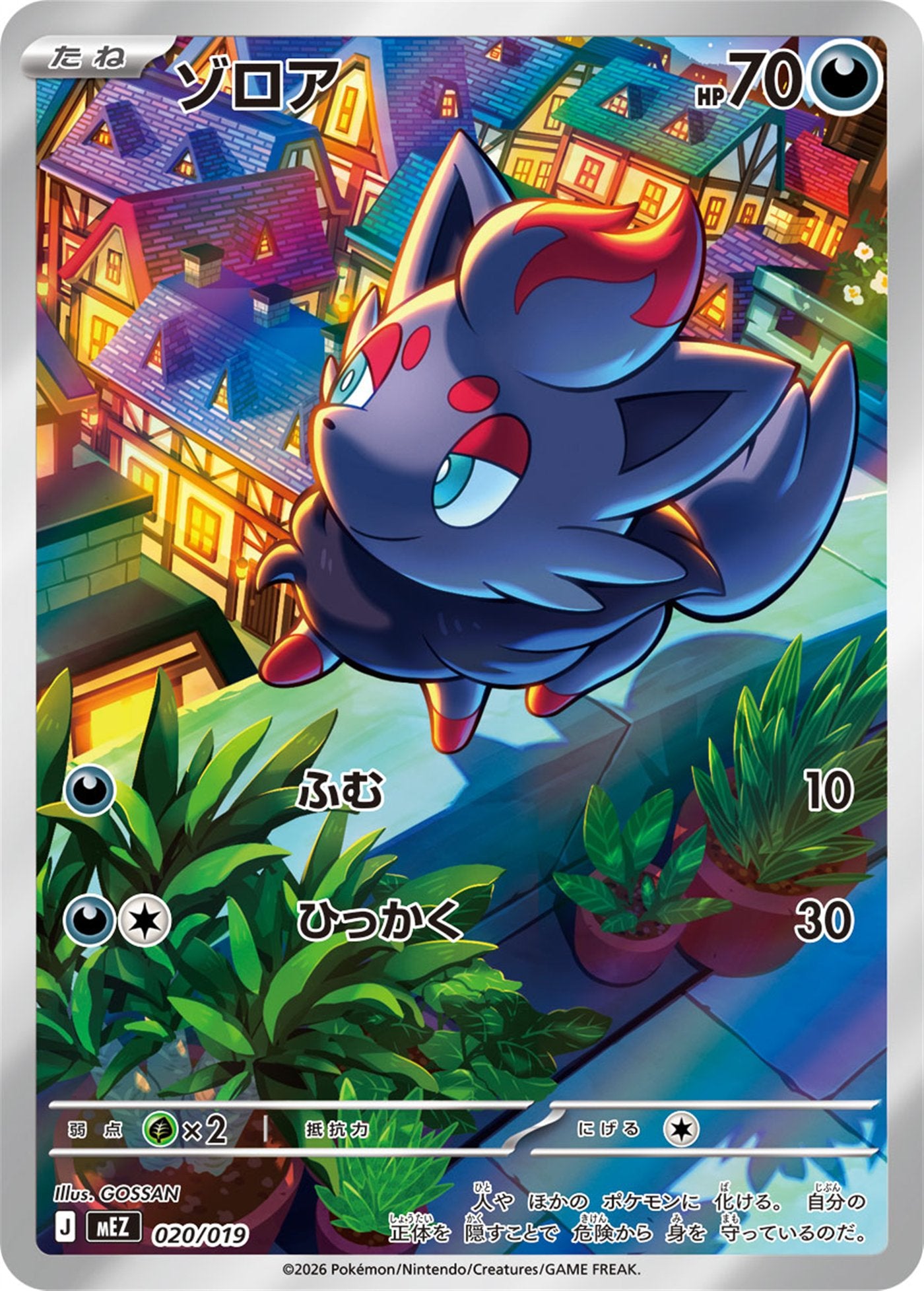 Zorua, English checklist 112/103, Japanese preview