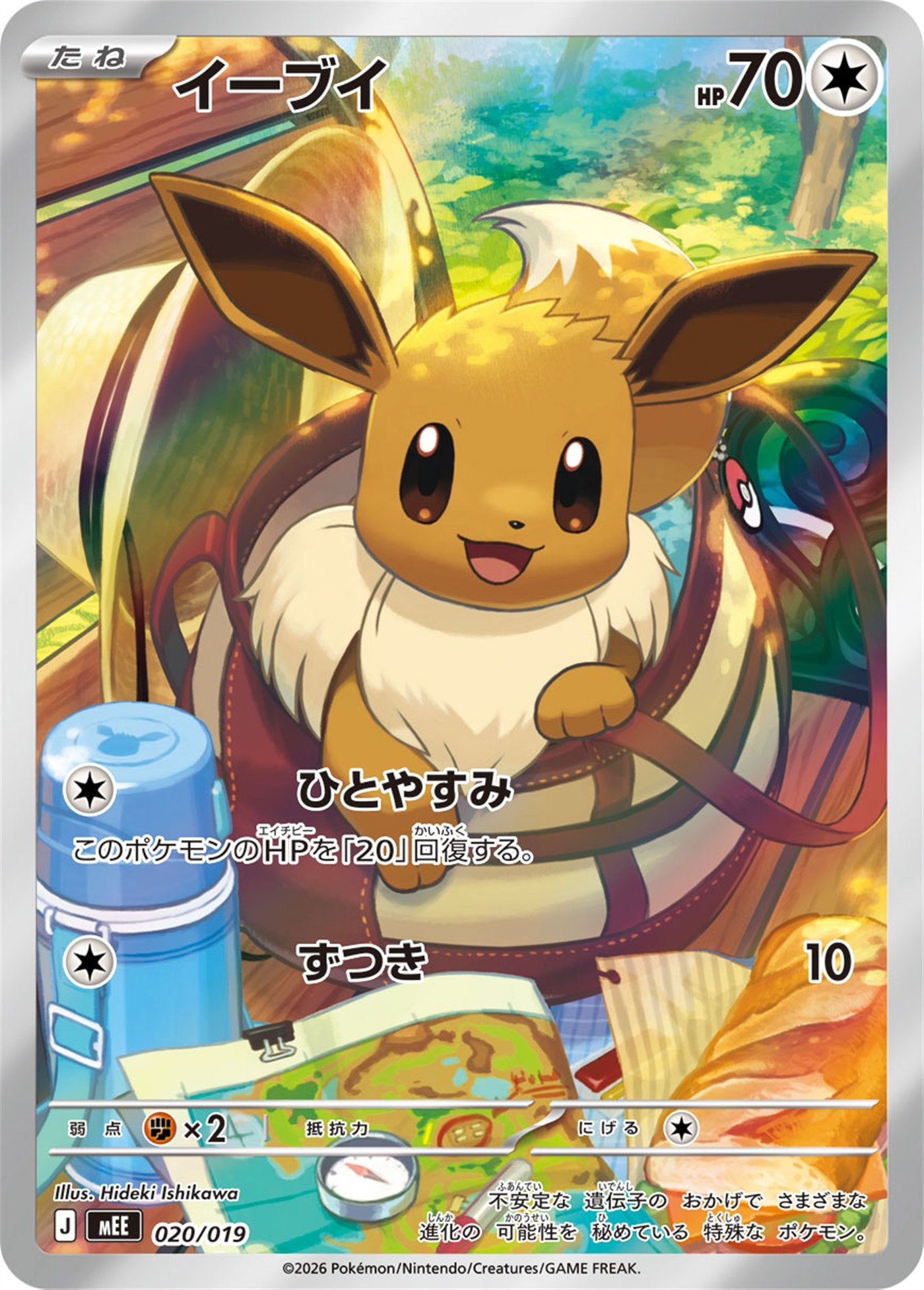 Eevee, English checklist 114/103, Japanese preview