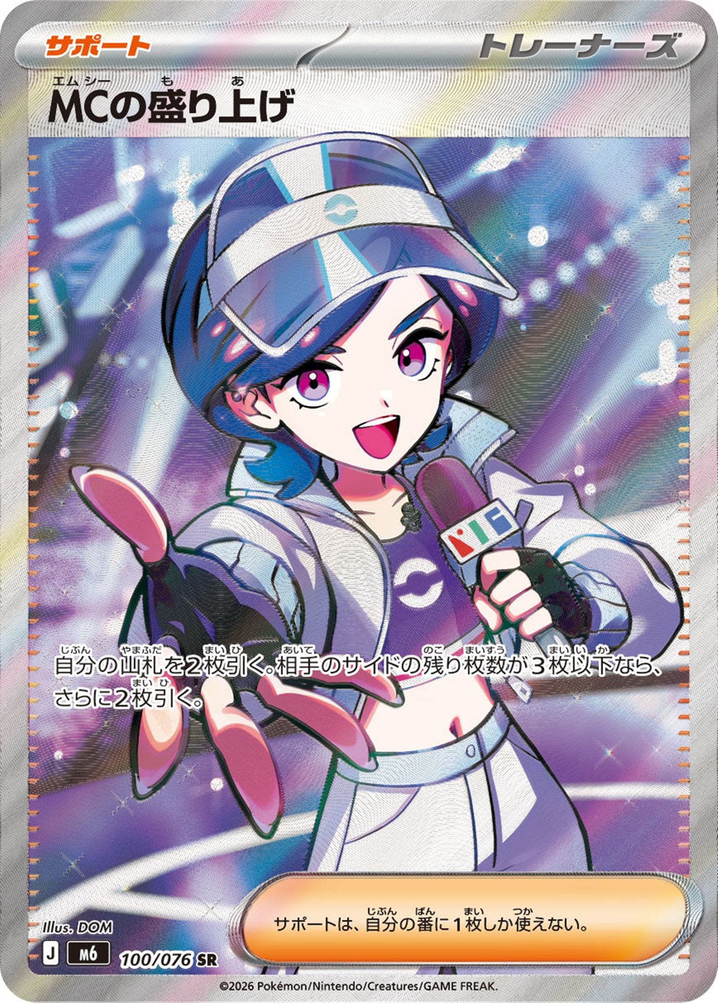 Emcee's Hype, English checklist 128/103, Japanese preview