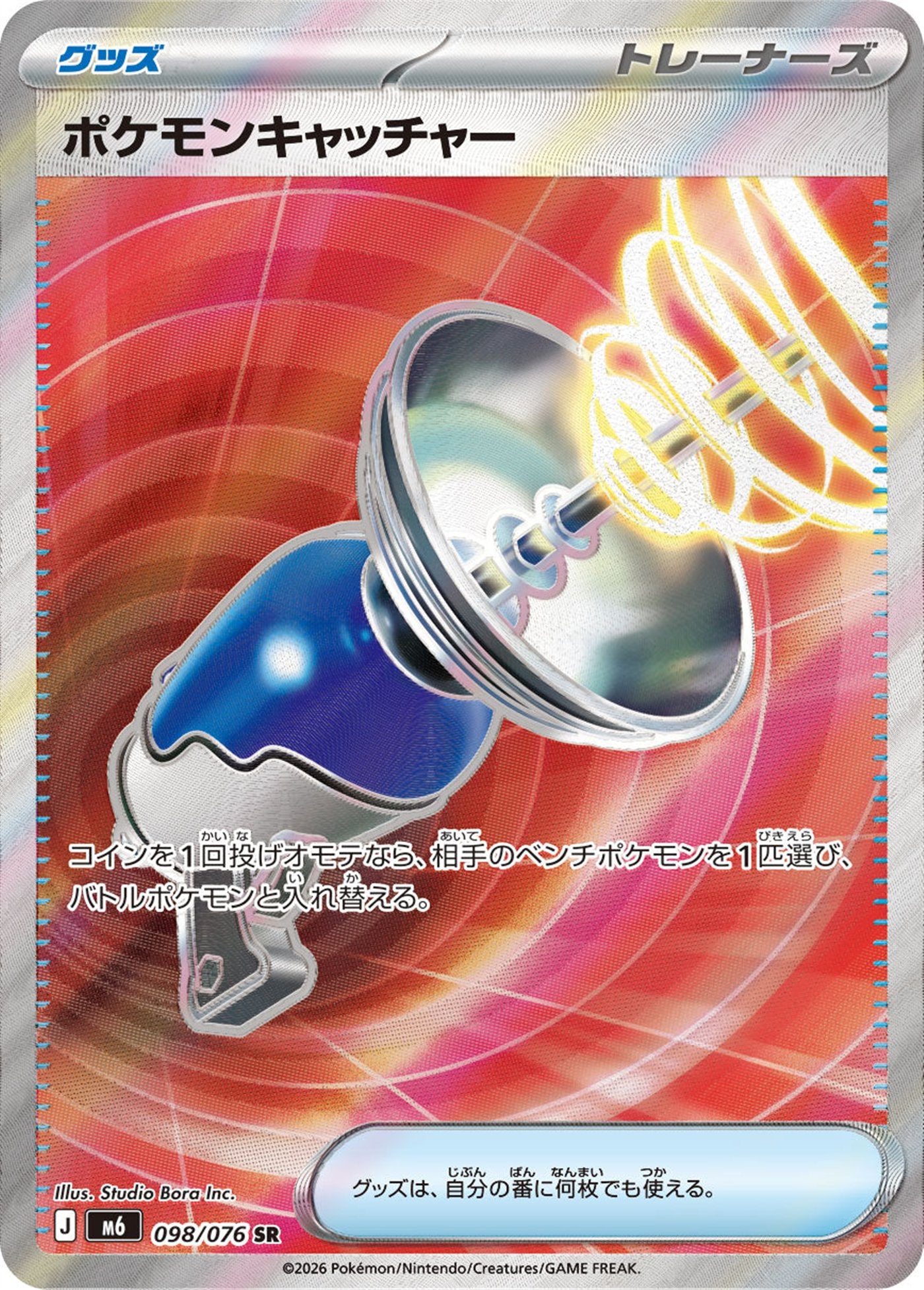 Pokemon Catcher, English checklist 129/103, Japanese preview
