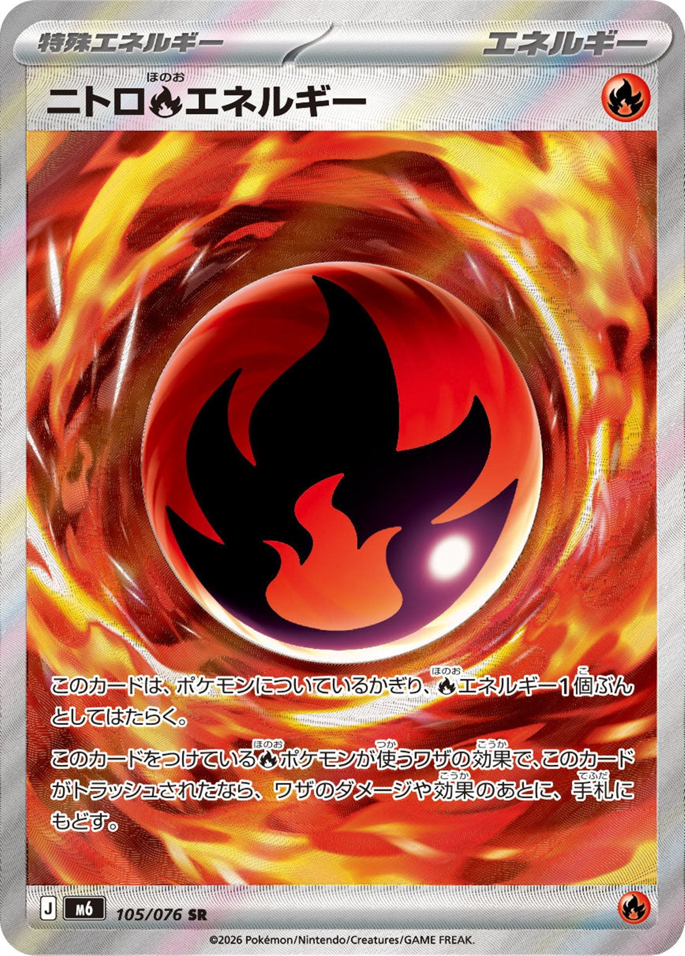 Nitro Fire Energy, English checklist 134/103, Japanese preview