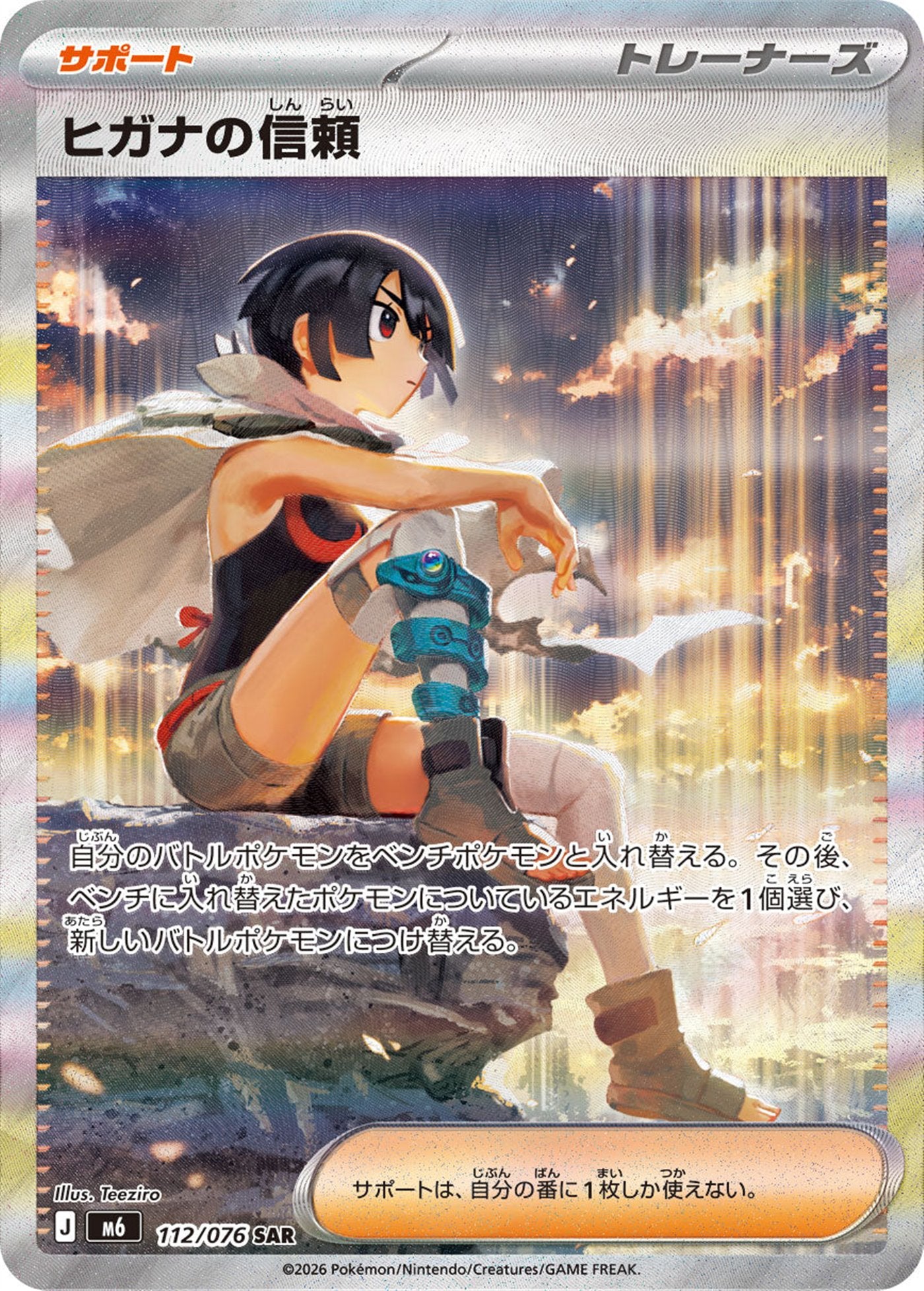 Zinnia's Trust, English checklist 140/103, Japanese preview